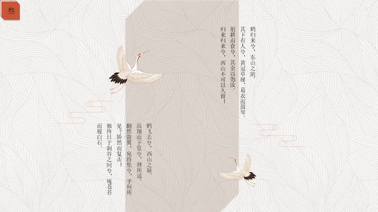 中国风 (54).pptx